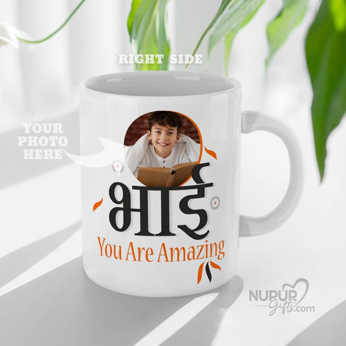 Bhai You are Amazing Personalized Photo Mug for Brother Sister by Nupur Gifts